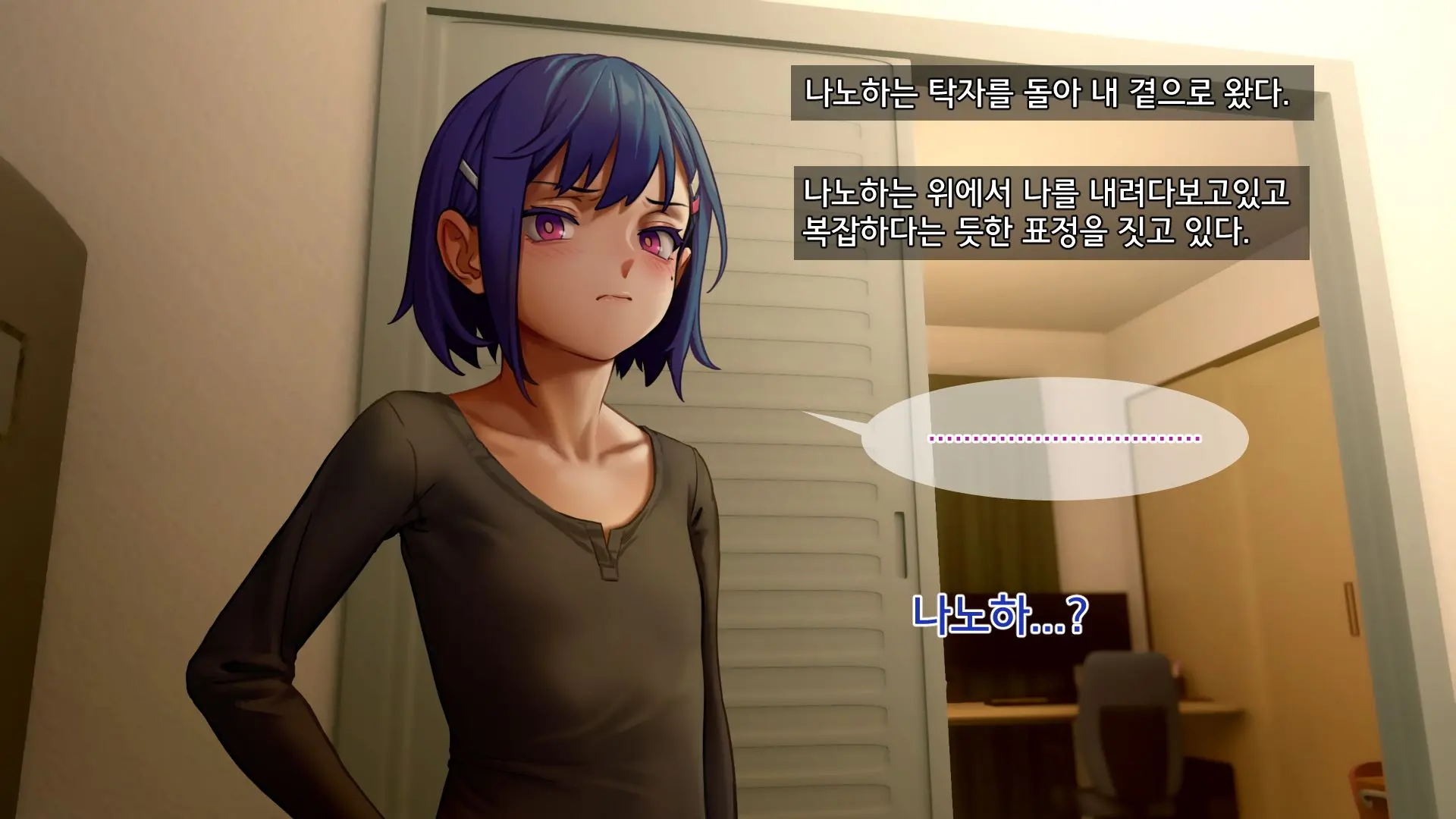 Ore No Imouto Wa Seieki Chuudoku Sono Ichi Ore To Imouto No Ichinichi | 내 여동생은 정액 중독 - 나와 여동생의 하루